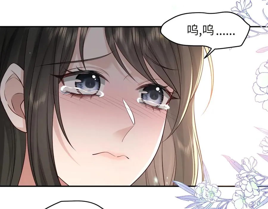 第19话 路遇白月光姐姐拼尽全力无法抗拒 第51页