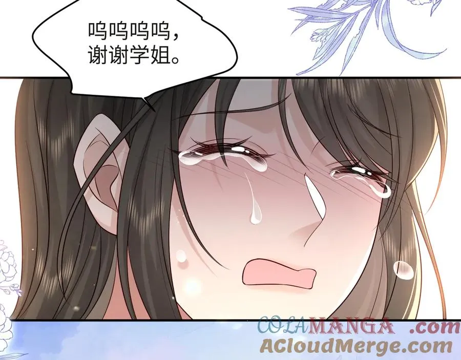 第19话 路遇白月光姐姐拼尽全力无法抗拒 第52页