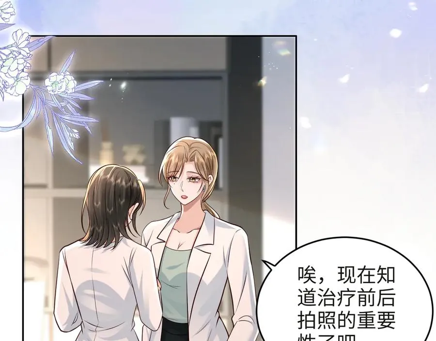 第19话 路遇白月光姐姐拼尽全力无法抗拒 第53页