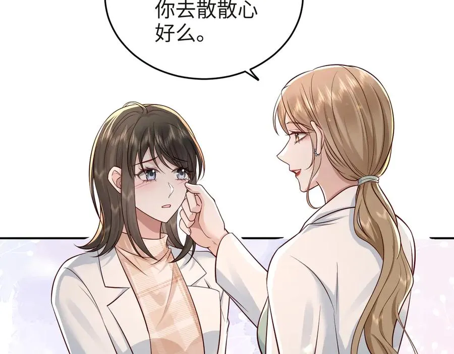 第19话 路遇白月光姐姐拼尽全力无法抗拒 第56页