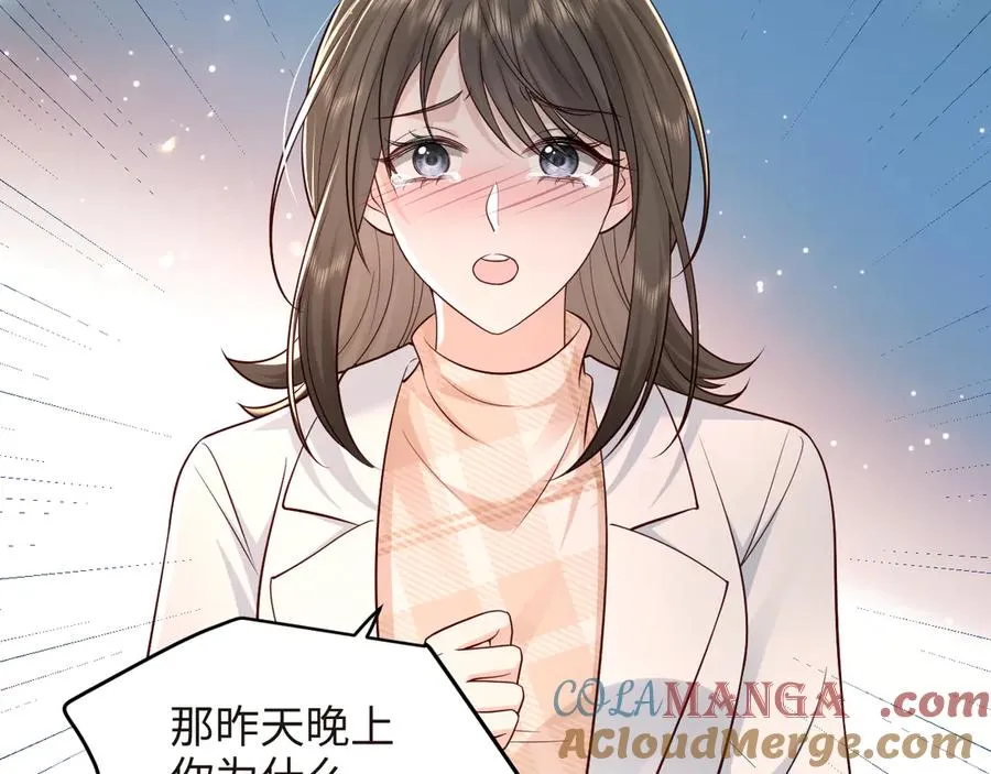 第19话 路遇白月光姐姐拼尽全力无法抗拒 第61页