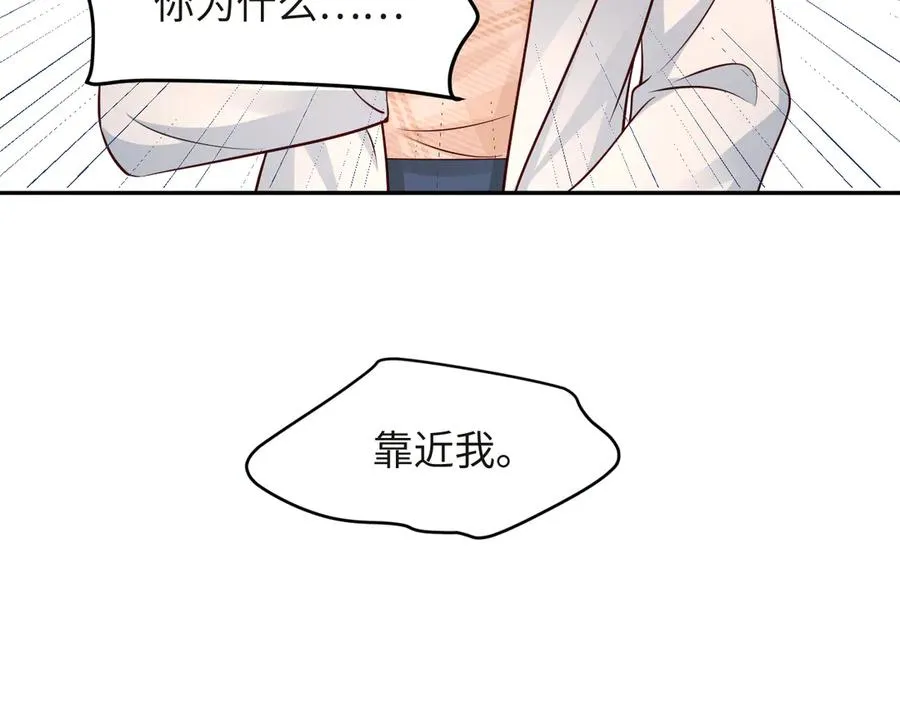 第19话 路遇白月光姐姐拼尽全力无法抗拒 第62页
