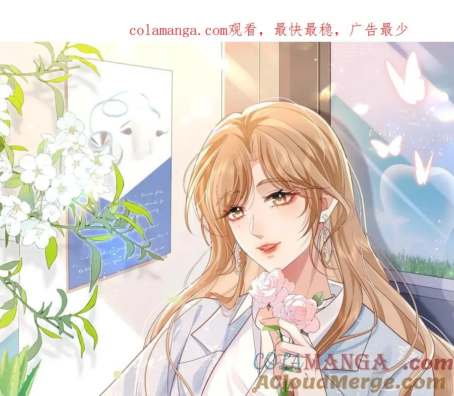 第20话 妹妹，你真的很像…… 第1页