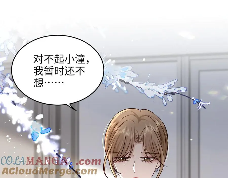 第20话 妹妹，你真的很像…… 第4页