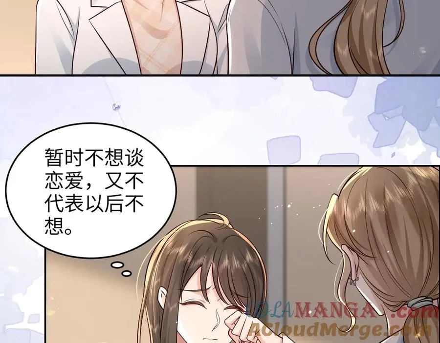 第20话 妹妹，你真的很像…… 第7页