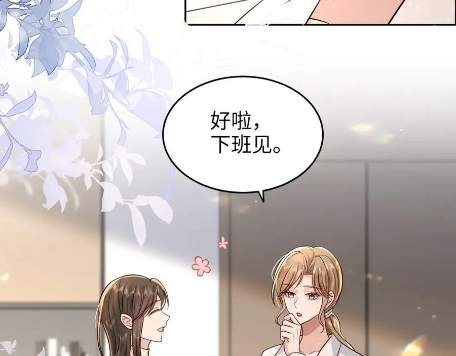 第20话 妹妹，你真的很像…… 第12页