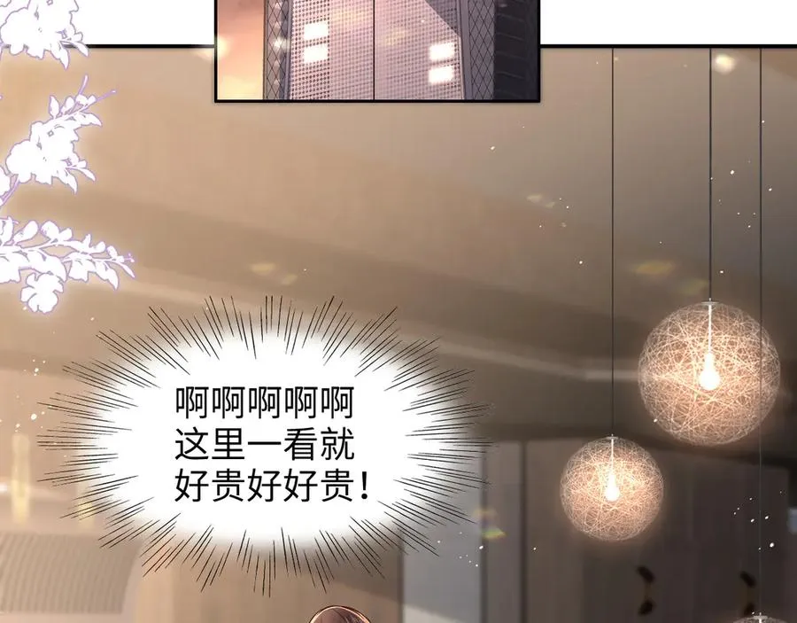 第20话 妹妹，你真的很像…… 第15页