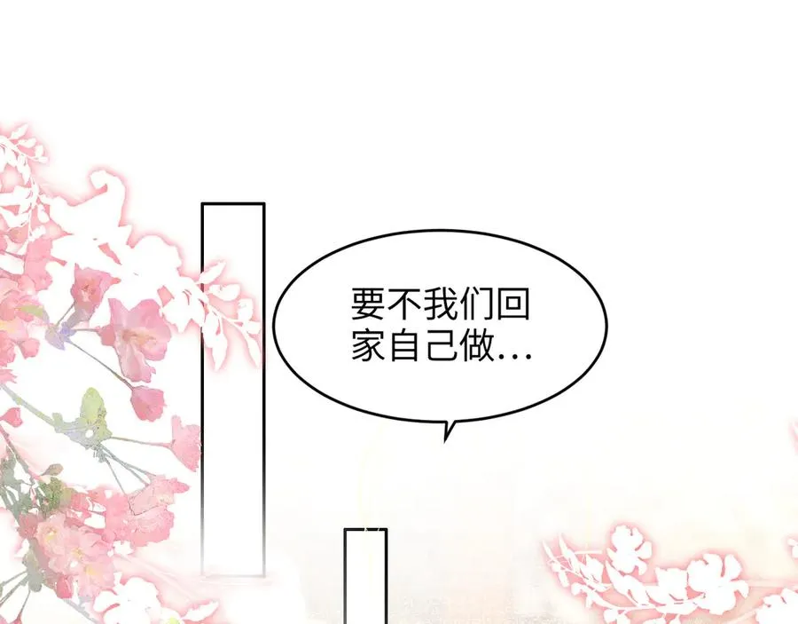 第20话 妹妹，你真的很像…… 第20页