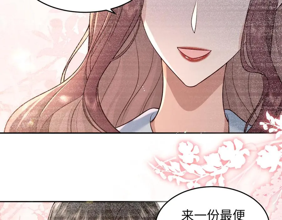 第20话 妹妹，你真的很像…… 第23页