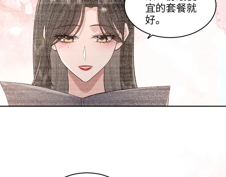 第20话 妹妹，你真的很像…… 第24页