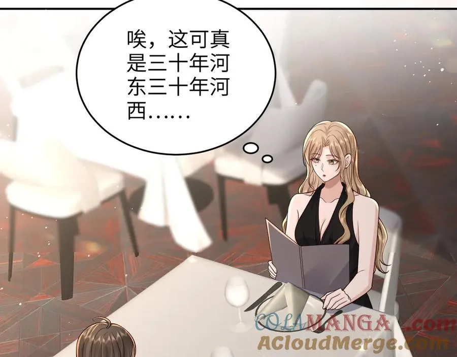 第20话 妹妹，你真的很像…… 第25页