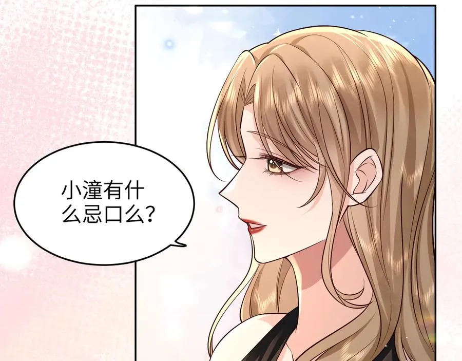 第20话 妹妹，你真的很像…… 第27页