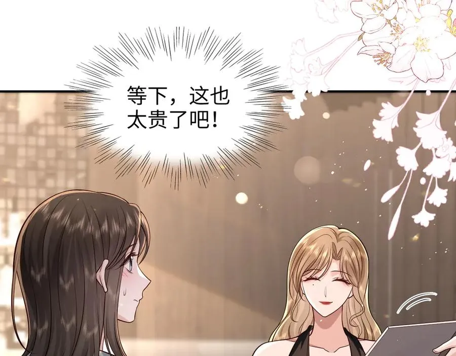 第20话 妹妹，你真的很像…… 第32页