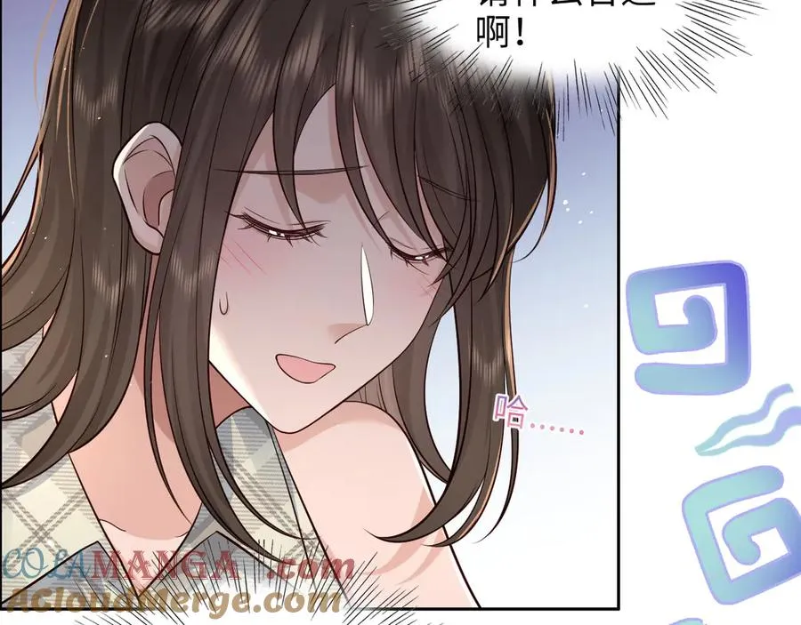 第20话 妹妹，你真的很像…… 第34页