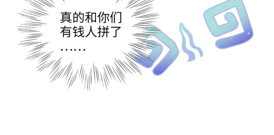 第20话 妹妹，你真的很像…… 第35页