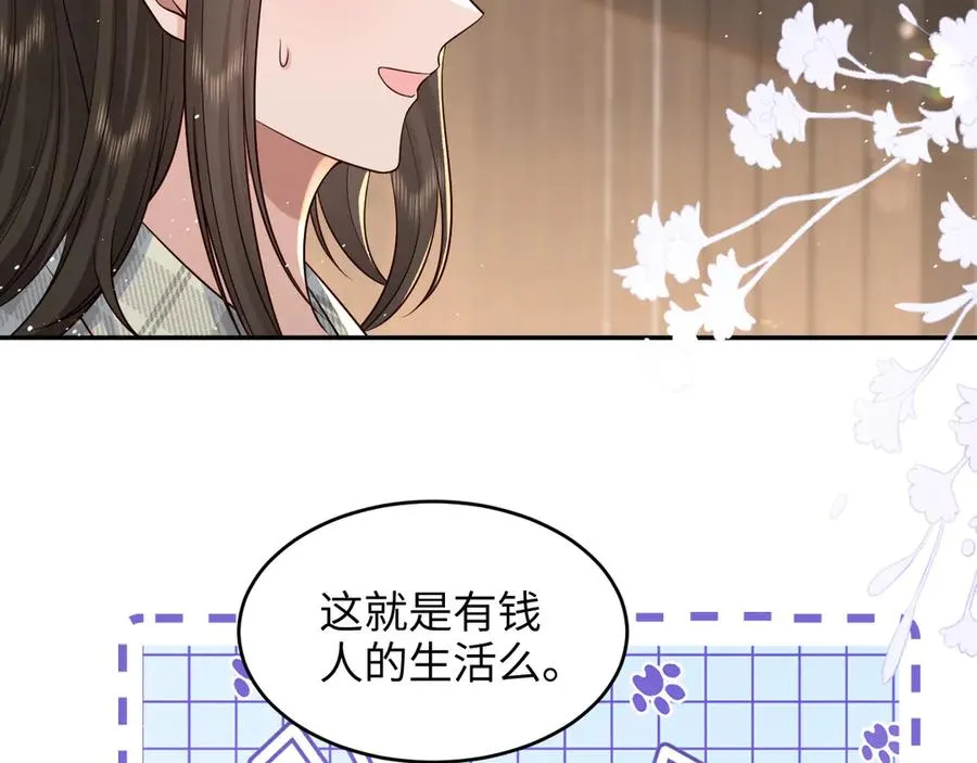 第20话 妹妹，你真的很像…… 第41页