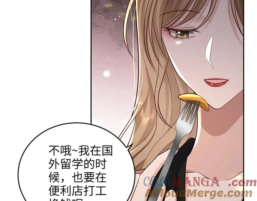 第20话 妹妹，你真的很像…… 第43页
