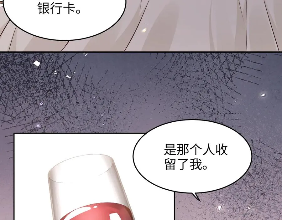 第20话 妹妹，你真的很像…… 第48页