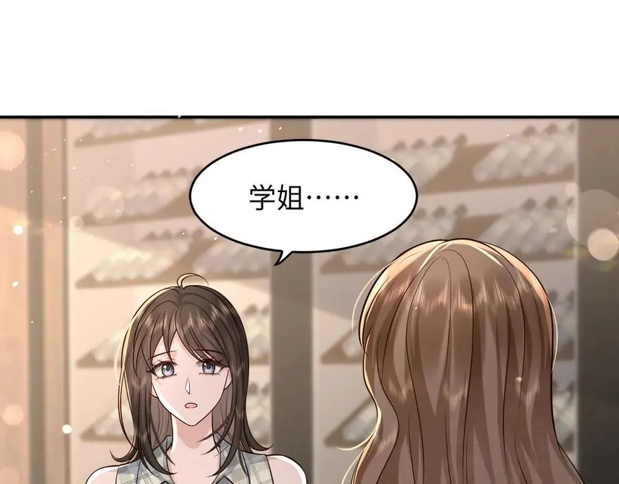 第20话 妹妹，你真的很像…… 第50页