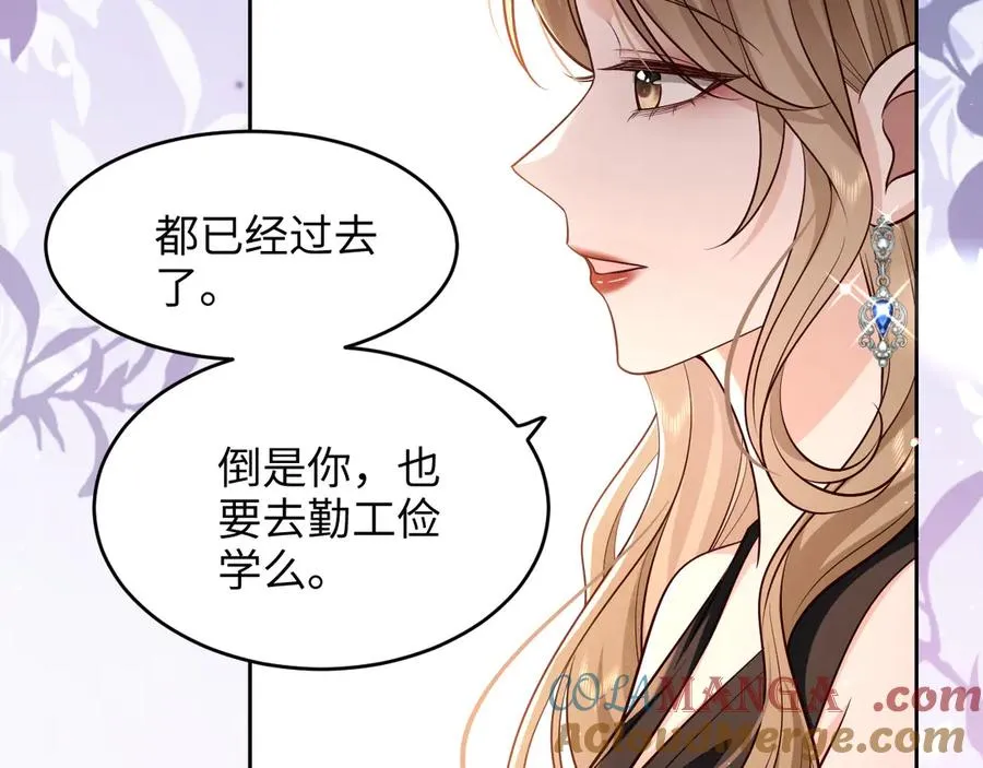 第20话 妹妹，你真的很像…… 第52页