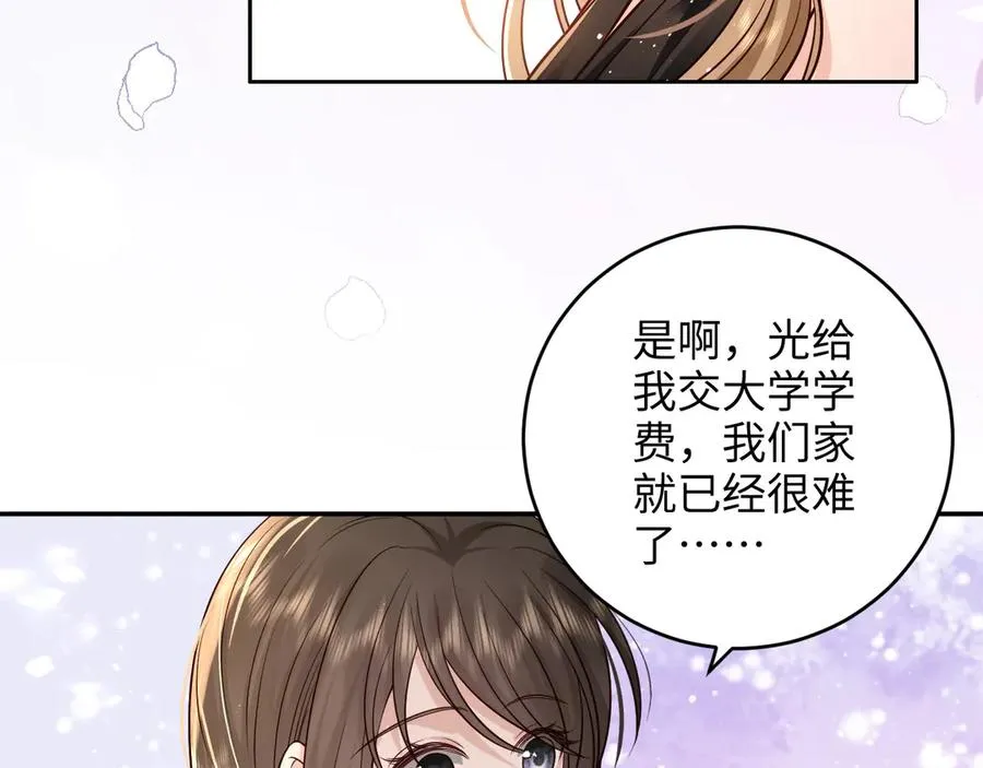 第20话 妹妹，你真的很像…… 第53页
