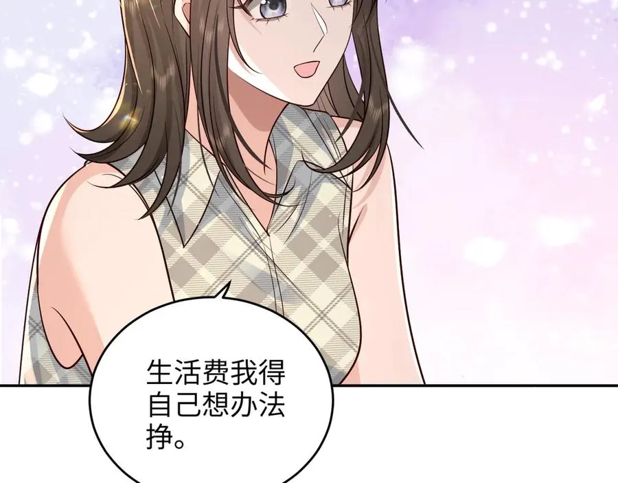 第20话 妹妹，你真的很像…… 第54页