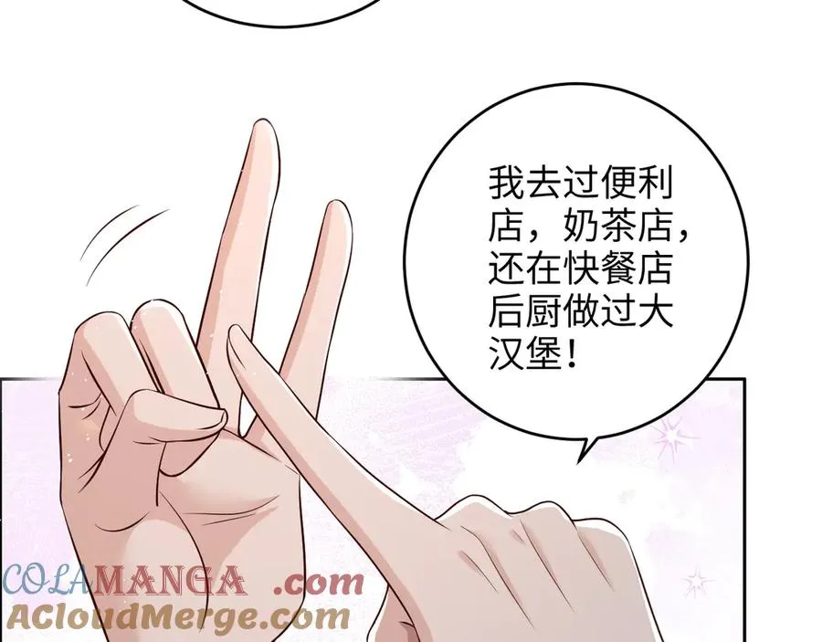 第20话 妹妹，你真的很像…… 第55页