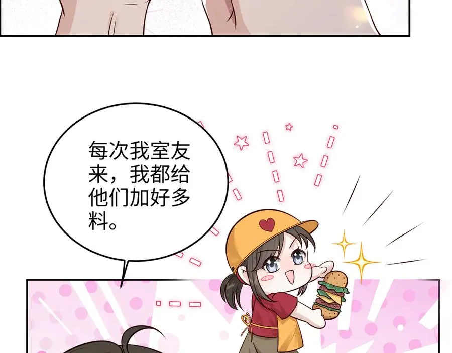 第20话 妹妹，你真的很像…… 第56页