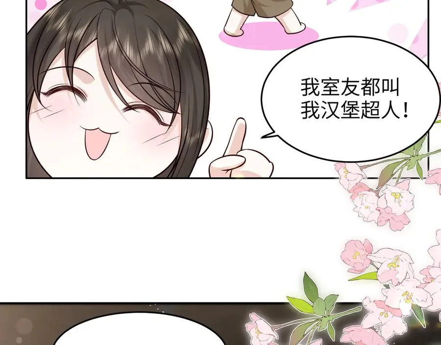 第20话 妹妹，你真的很像…… 第57页
