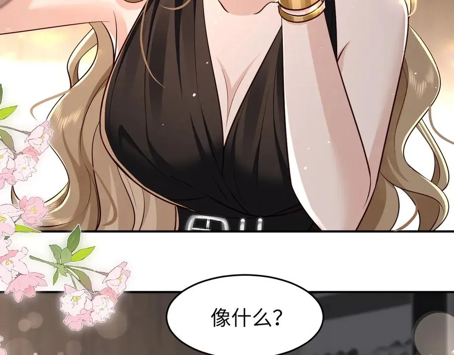 第20话 妹妹，你真的很像…… 第59页