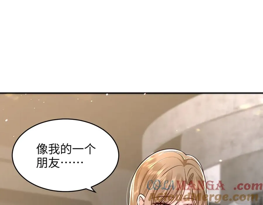 第21话 你看我几分像从前~ 第4页