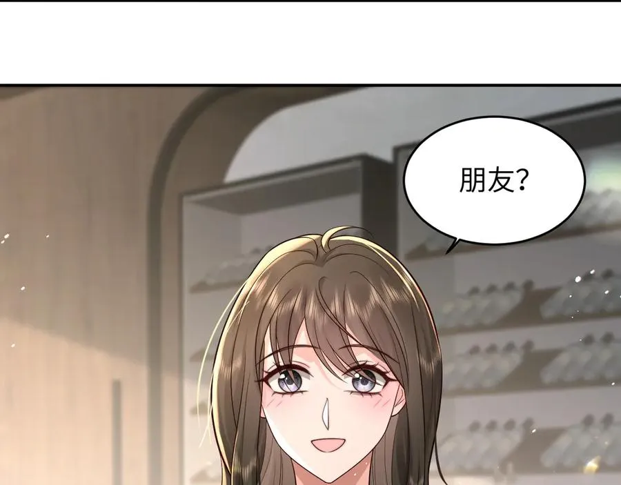 第21话 你看我几分像从前~ 第6页
