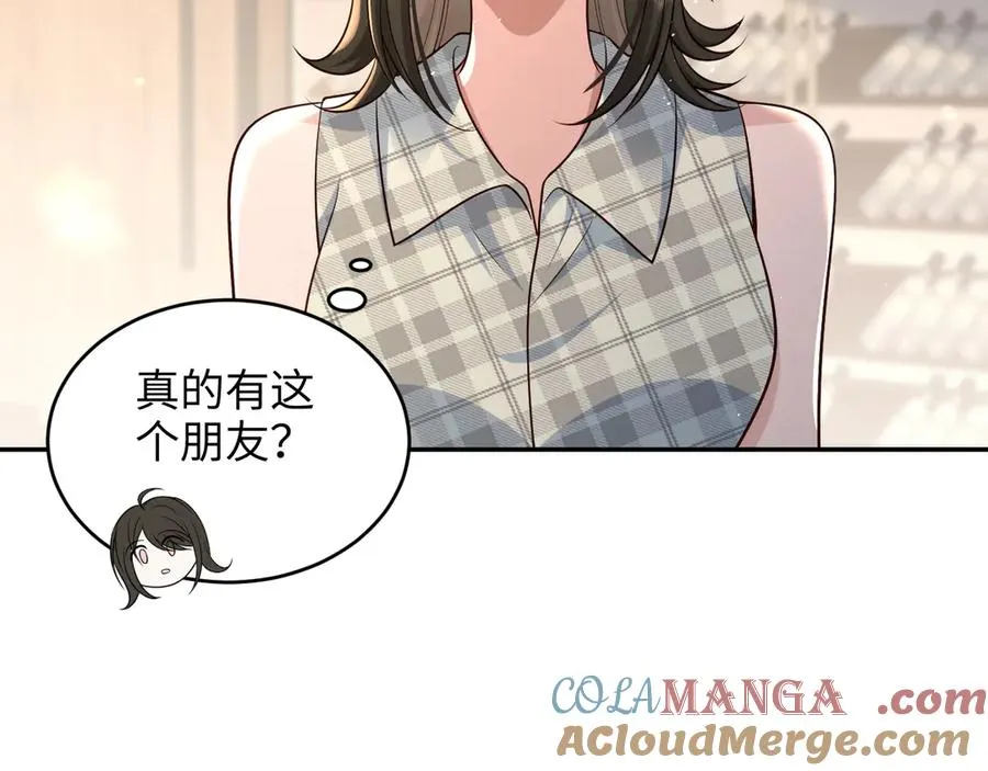 第21话 你看我几分像从前~ 第7页