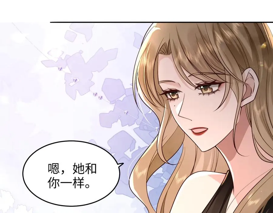 第21话 你看我几分像从前~ 第8页