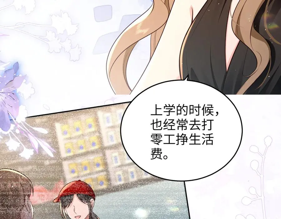 第21话 你看我几分像从前~ 第9页