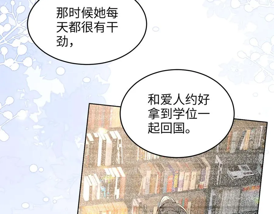 第21话 你看我几分像从前~ 第11页
