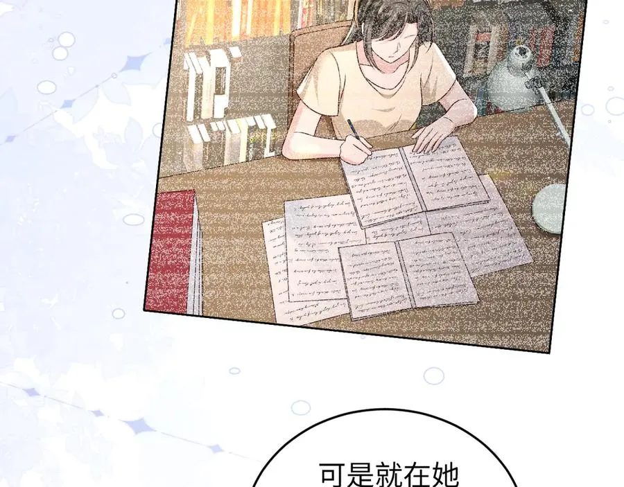 第21话 你看我几分像从前~ 第12页