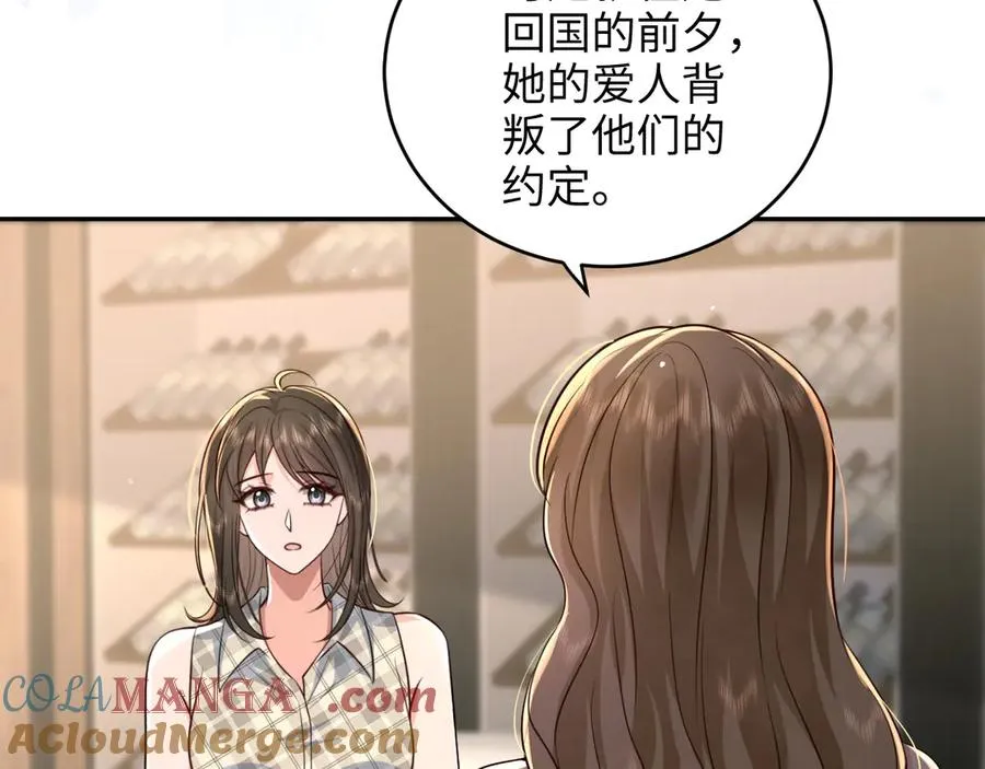 第21话 你看我几分像从前~ 第13页