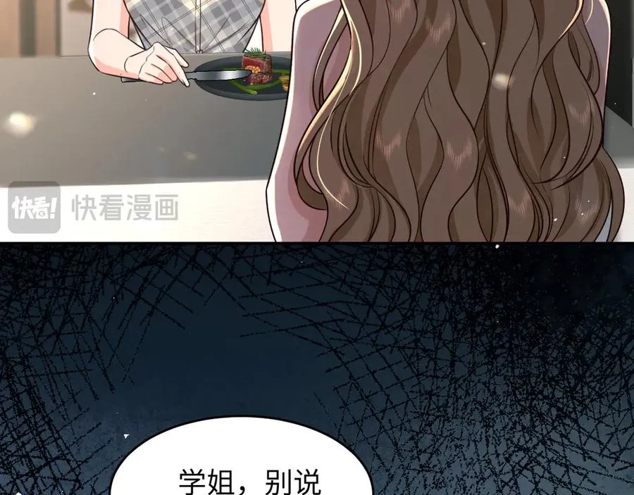 第21话 你看我几分像从前~ 第14页