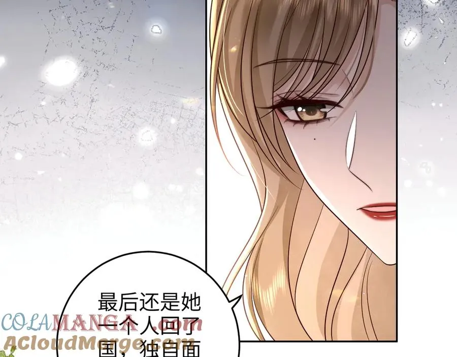 第21话 你看我几分像从前~ 第16页