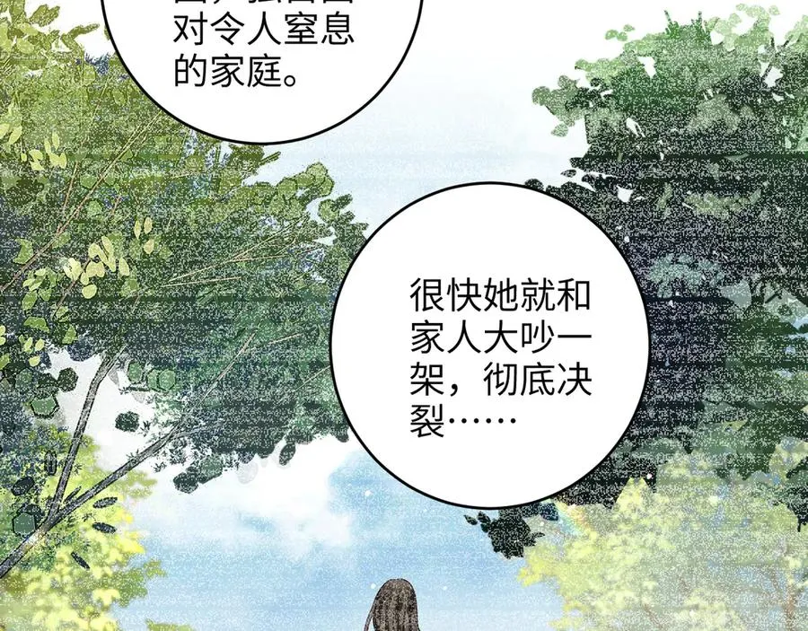 第21话 你看我几分像从前~ 第17页