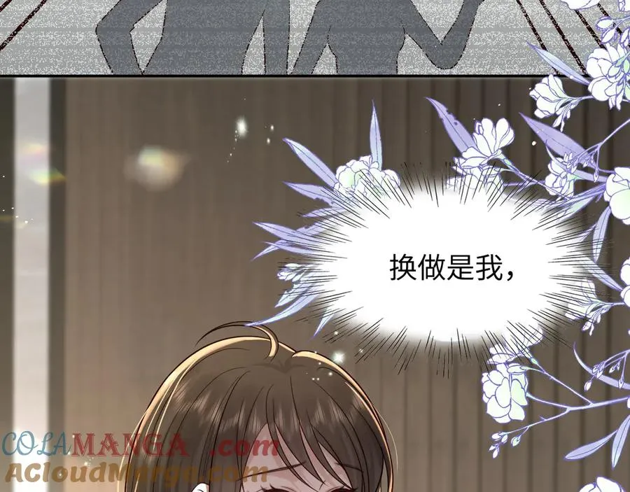 第21话 你看我几分像从前~ 第19页