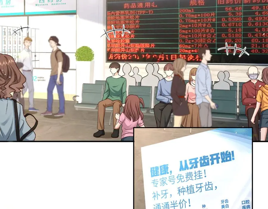 第21话 你看我几分像从前~ 第23页