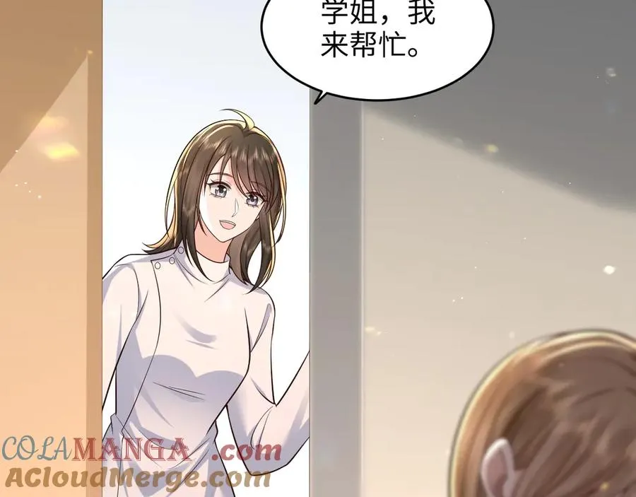 第21话 你看我几分像从前~ 第25页