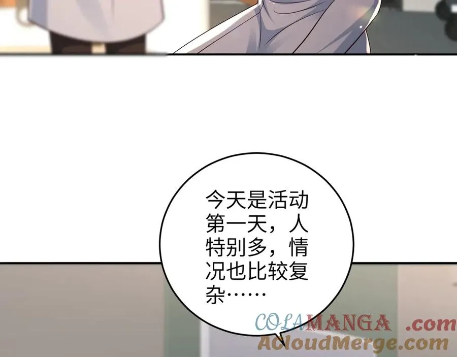 第21话 你看我几分像从前~ 第28页