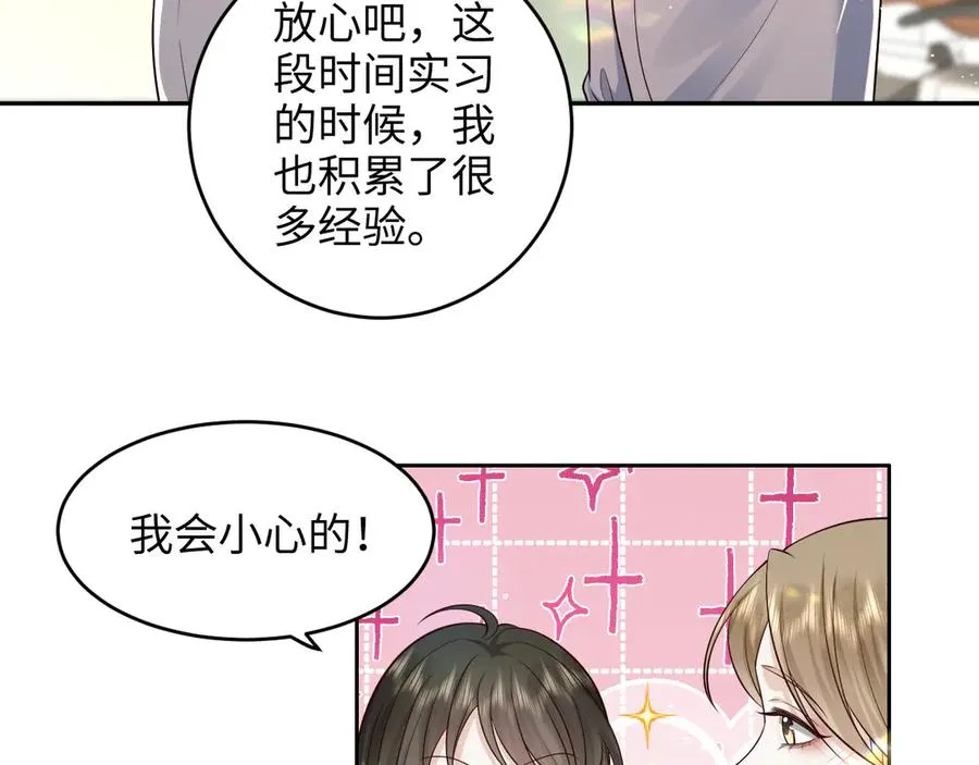第21话 你看我几分像从前~ 第30页