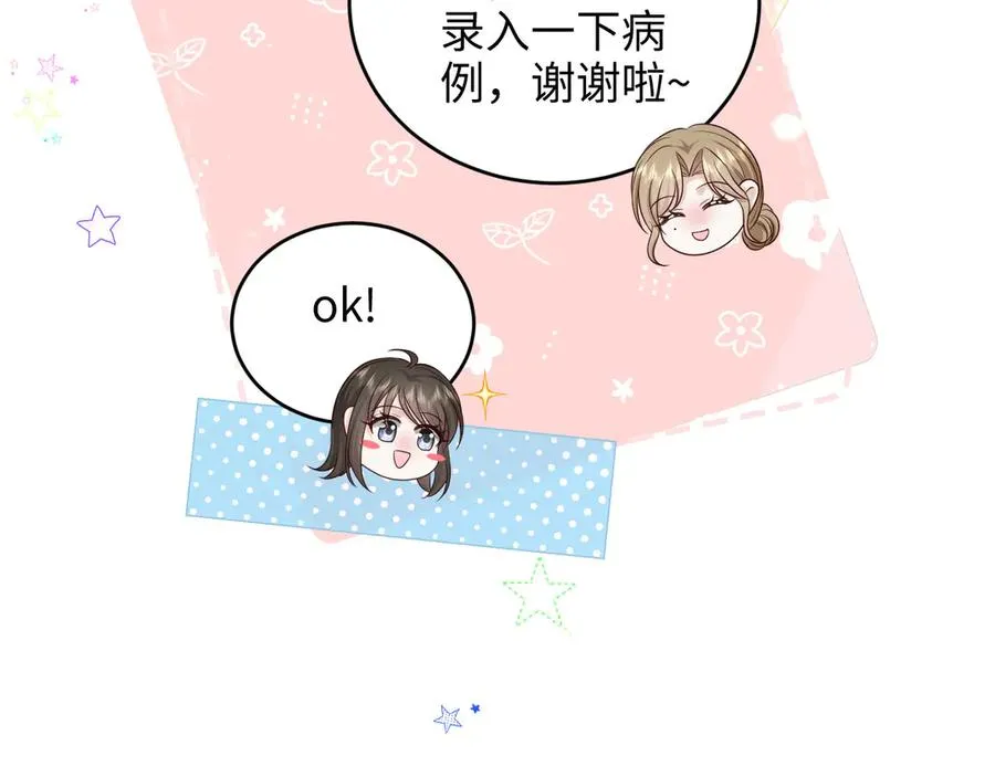第21话 你看我几分像从前~ 第32页