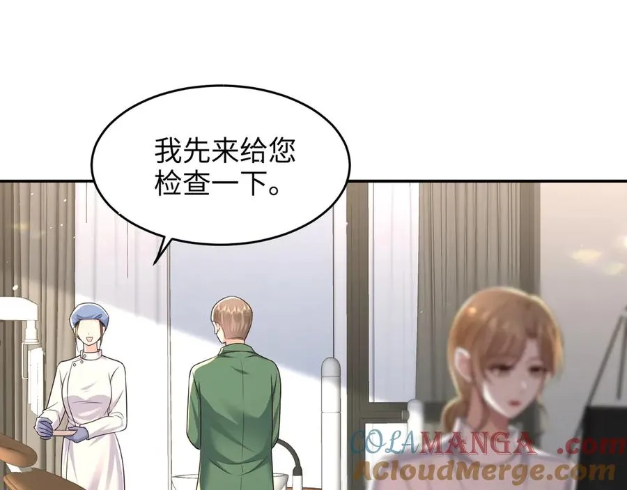 第21话 你看我几分像从前~ 第40页