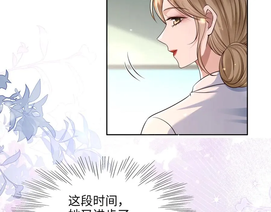 第21话 你看我几分像从前~ 第42页