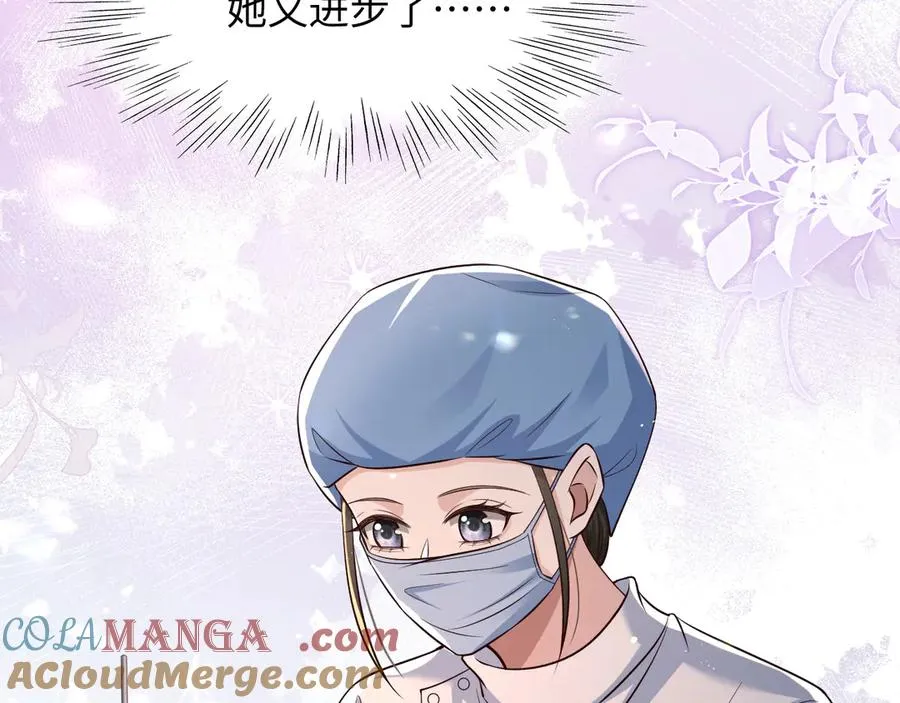 第21话 你看我几分像从前~ 第43页